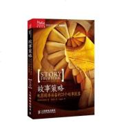故事策略——电影剧本必备的23个故事段落