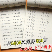 2本计算题五年级上下册数学口算题卡全套新品小学生口算天天练上下册思维计算题强化训练同步书5年级口算心算速算天天