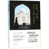 印度印度(中国女子独行印度40天) 博库网