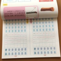 基本笔画笔顺描红本 3-6岁幼儿园中大班汉字笔画字帖 幼小衔接基础汉字练习 学前班描红本笔划描写小学一年级练字贴描红
