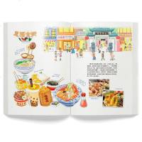 老广新游 发现一个连广州人都不知道的广州 新广州手绘本老广新游 大话国编绘 广州手信书籍/广东人民出版社