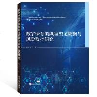 数字保存的风型元数据与风监控研究 