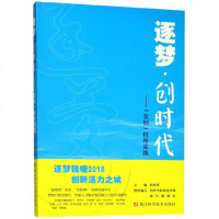 逐梦创时代--双创杭州实践 博库网