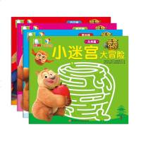 全套4册熊出没书籍 熊熊乐园小迷宫大冒.城市篇 迷宫书儿童3-4-5-6-7-8岁益智游戏书注意力训练专注力训练左