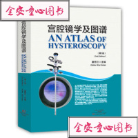 宫腔镜学及图谱(第3版)(精) 夏恩兰宫腔镜手术器械清洁消毒保养 腔镜诊断在妇科疾病的应用 宫手术培训资料临床