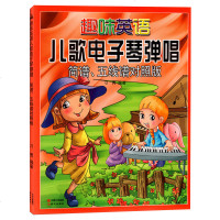 正版 趣味英语儿歌电子琴弹唱-简谱 五线谱对照版 音乐教材教辅 儿童钢琴电子琴入之选 少儿电子琴弹唱曲集 音乐艺术