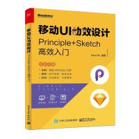 移动UI动效设计Principle+Sketch高效入 ui设计书籍 Here180 Principle软件教程 