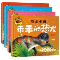 4册大图大字我爱读注音彩绘版全套恐龙帝国怪怪的恐龙有趣的恐龙凶凶的恐龙乖乖的恐龙平装绘本幼儿启蒙早教认知儿童宝宝读物