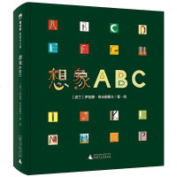 [海桐]正版 想象ABC 魔法象.图画书王国 适合34567岁 图画书精装图画书幼儿字母认知书英文字母启蒙英语启