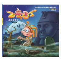 正版 新版百变马丁漫画书木乃伊马丁幽默故事图画故事书儿童绘本2-3-4-5-6岁幼儿园图画书国内国际获奖卡通