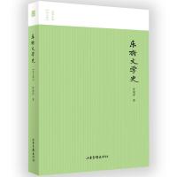 乐府文学史 罗根泽 正版书籍小说  书 新华书店旗舰店文轩   文学理论/文学评论与研究中国现当代文学理论 文学