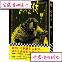 黄雀传 一淳 著 爆笑校园漫画书搞笑卡通动漫暴走漫画书籍 一淳 新华书店旗舰店文轩 网