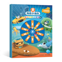 海底小纵队炫彩创意涂画书3-6岁专注力训练益智游戏书幼儿启蒙绘本儿童画画书宝宝涂色本绘画书4-6岁少儿绘画入艺术兴