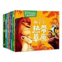 迪士尼经典电影儿童百科绘本网络版7册(恐龙世界+热带草原+冰雪天地+昆虫王国+海底世界+动物朋友+热带雨林)儿童科