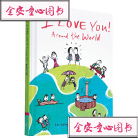 英文原版 I Love You Around the World 各国语言说我爱你 精装绘本 礼品书 表白书 系列暖