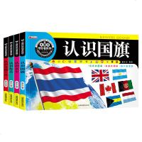 全套4册汽车标志大全 认标志 认识各国国旗卡片大全宝宝认知看图识物儿童启蒙读物绘本图书车标志的书名车车标书籍交通工具