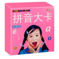 天才宝贝启蒙认知卡 拼音大卡 0-3岁幼儿早教书籍学前拼音 0-2-5-6岁宝宝启蒙玩具卡片较厚大卡撕不烂 防水铜版