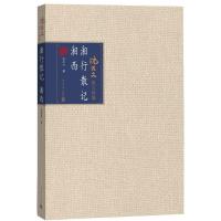 【新华书店旗舰店  】湘行散记 湘西 沈从文著 展现湘西风光充满了作者对人生的隐忧和对生命的哲学思考 现当代文学散文