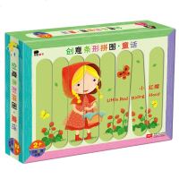 邦臣小红花创意条形拼图游戏 童话 2-3-5岁儿童益智游戏脑力开发 字母益智专注力游戏训练启蒙认知撕不烂看图识字配对