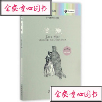简爱 朗文经典双语读物 外国文学名著读物 外国小说世界经典文学名著外国小说青少年文学故事中小学课外阅读 销