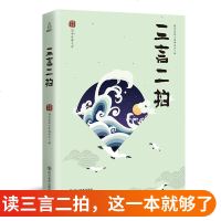   正版三言二拍原版原著无删减版初刻拍案惊奇二刻拍案惊奇警世通言醒世恒言喻世明言三言两拍中国古典小说书籍