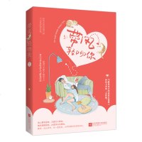 [附赠精美书签+明信片]正版带风轻吻你新增番外慕吱两小无猜霸道宠爱甜宠文青春言情小说喜欢都市 两小无猜霸道宠爱情难自