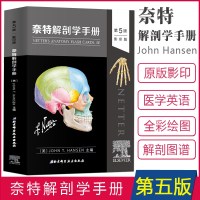 正版    奈特解剖学手册(第5版)英语版  美国解剖学  书帮你随时随地学习解剖学和医学英语 解剖学医学教辅人体解