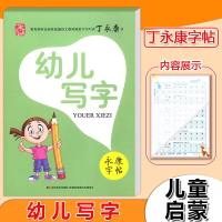 正版  丁永康字帖幼儿写字 学生练字字帖每日一练描红临摹字帖钢笔硬笔楷书书法习写字本成人字帖小学生基础笔画笔顺速成练