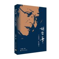 胡荣华 一代宗师 旷世棋王 丁旭光 正版书籍小说  书 新华书店旗舰店文轩   综合文学 上海文化出版社