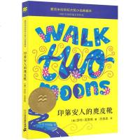 印第安人的麂皮靴 麦克米伦世纪大奖小说典藏本 1995年纽伯瑞金奖作品 莎伦·克里奇著 儿童文学书籍课外书读物 二十