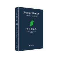 消失的岛屿 希尼自选诗集 1966-1987 谢默斯希尼后期诗歌精选集外国诗歌经典赏析收录电灯光区线与环线时间的节拍