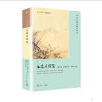 东坡乐府笺 苏轼著 恋上古诗词版画插图版 人民文学出版社包括本文校记朱孝臧注龙榆生笺等内容 文学诗歌词曲中国古典小说