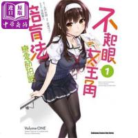 [中商原版]漫画 不起眼女主角培育法 恋爱节拍器 1-4册漫画套装 港台原版 武者サブ 丸戸史明 深崎暮人 角川 台