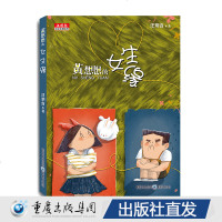 新书 预 售《黄想想的女生缘(彩图版)》