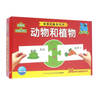 芝麻街缤纷乐趣游戏卡 动物和植物美国芝麻街动物出品幼儿益智游戏识字卡片学前宝宝0-1-2-3-4岁启蒙认知卡片拼图思