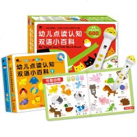 邦臣小红花0-3-6岁幼儿点读认知双语小百科 互动体检适合0-6岁幼儿小百科幼儿启蒙认知早教点读机幼小衔接儿童益智启
