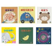 0-3岁小宝贝成长图画书亲子游戏绘本:我想飞/烟花,咻/在哪儿呢/这是谁啊/蜡笔交通工具/蜡笔餐厅 全6册