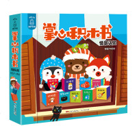 掌心积木书 情景认知9册 宝宝早教识字书 中英双语亲子互动 幼儿识字早教书 0-3-6岁儿童益智书学龄前儿童启蒙专