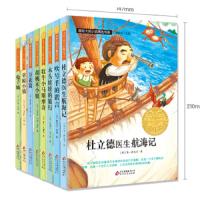 国际大奖儿童文学小说系列全套8册正版小学生三四五年级课外阅读书籍兔子坡怪医历记杜立德医生草原小镇胡桃木小姐吹号手的