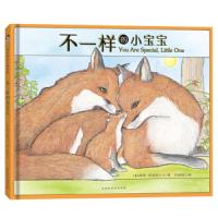 南希·塔富里系列:不一样的小宝宝精装绘本图画书适合3岁以上童立方正版童书