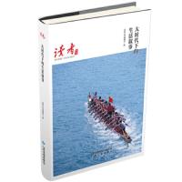 大时代下的生活叙事-读者