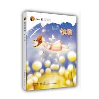 秘密领地 冰心奖获奖作家原创书系  儿童文学经典作品提高阅读培养文学素养冰心奖文学作品青少年友谊文学阅读正品治愈系