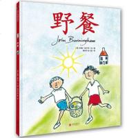 世界精选绘本 野餐精装经典低幼互动绘本1-2-3-4-5-6岁宝宝睡前童话故事图画书籍幼儿园小朋友亲子读物约翰伯宁罕