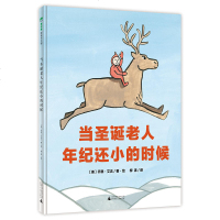 圣诞节绘本 当圣诞老人年纪还小的时候 魔法象精装硬壳绘本 情商培养宝宝绘本图书3-6周岁幼儿亲子儿童故事书0-3岁儿