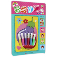 彩绘沙画(新鲜蔬菜)