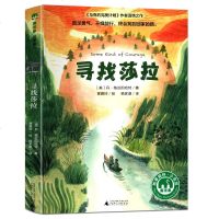 正版 魔法象故事森林少年游寻找莎拉丹格迈因哈特著6-8-10-12岁儿童阅读故事书短篇小说鼓足勇气不惧前行终会找到回
