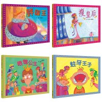信谊绘本蛀牙王子眼镜公主胖国王瘦皇后 0-3-6-9周岁幼儿园故事书绘本儿童好习惯培养养成卫生用眼爱护牙齿情绪健康饮