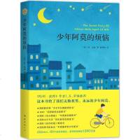 少年阿莫的烦恼 正版 儿童文学 哈利·波特作者J.K.罗琳 英国中小学长期图书    英国广受欢迎图书