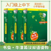 [ 正版]书虫第2级上册+中+下册 3本 适合初二初三全套 附英文MP3光盘 书虫系列初中 牛津英语阅读 双语读