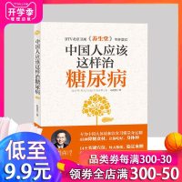 糖尿病食物书糖尿病食谱书向红丁糖尿病饮食升级版糖尿病书血糖高吃什么水果糖尿病吃的食物血糖高的食谱书糖尿饼病人食谱书籍